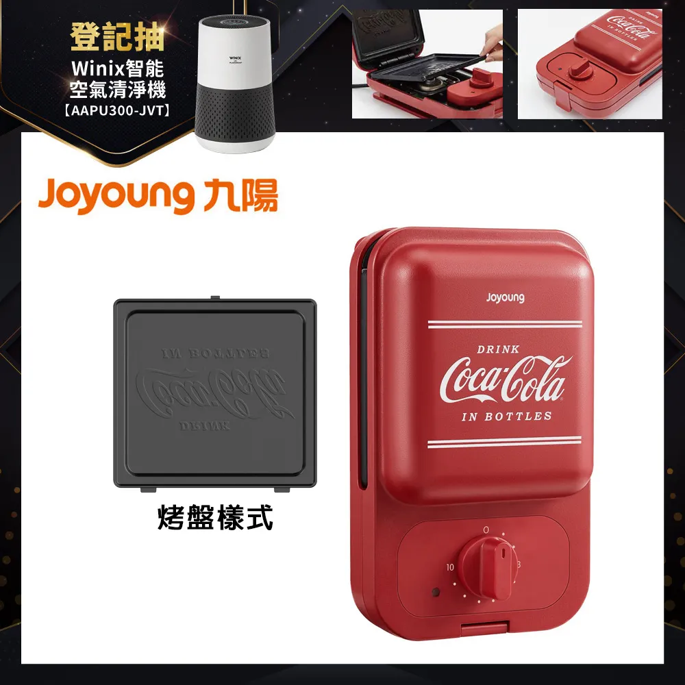 九陽可口可樂烤箱 KX32-J97M 歷史價格詳細信息