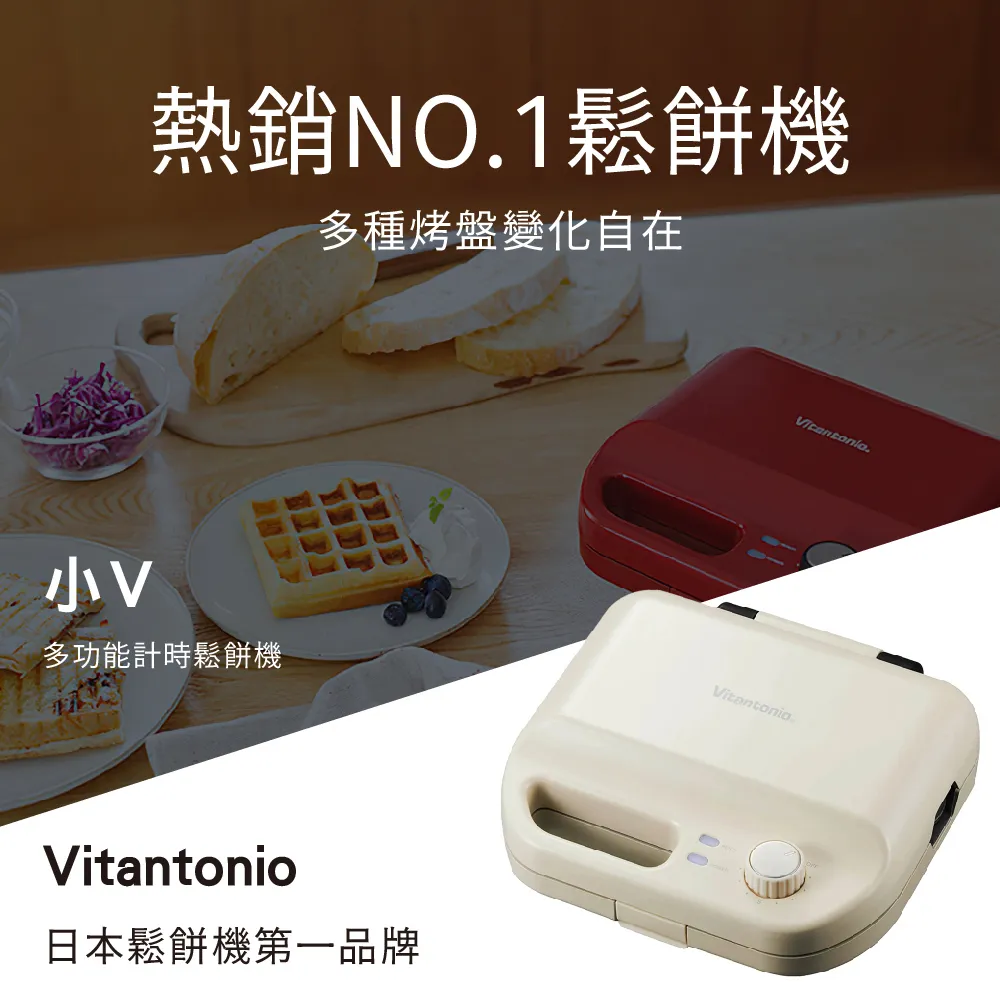 【Vitantonio】VWH-50B-PK 小V多功能計時鬆餅機 櫻花粉 歷史價格詳細信息