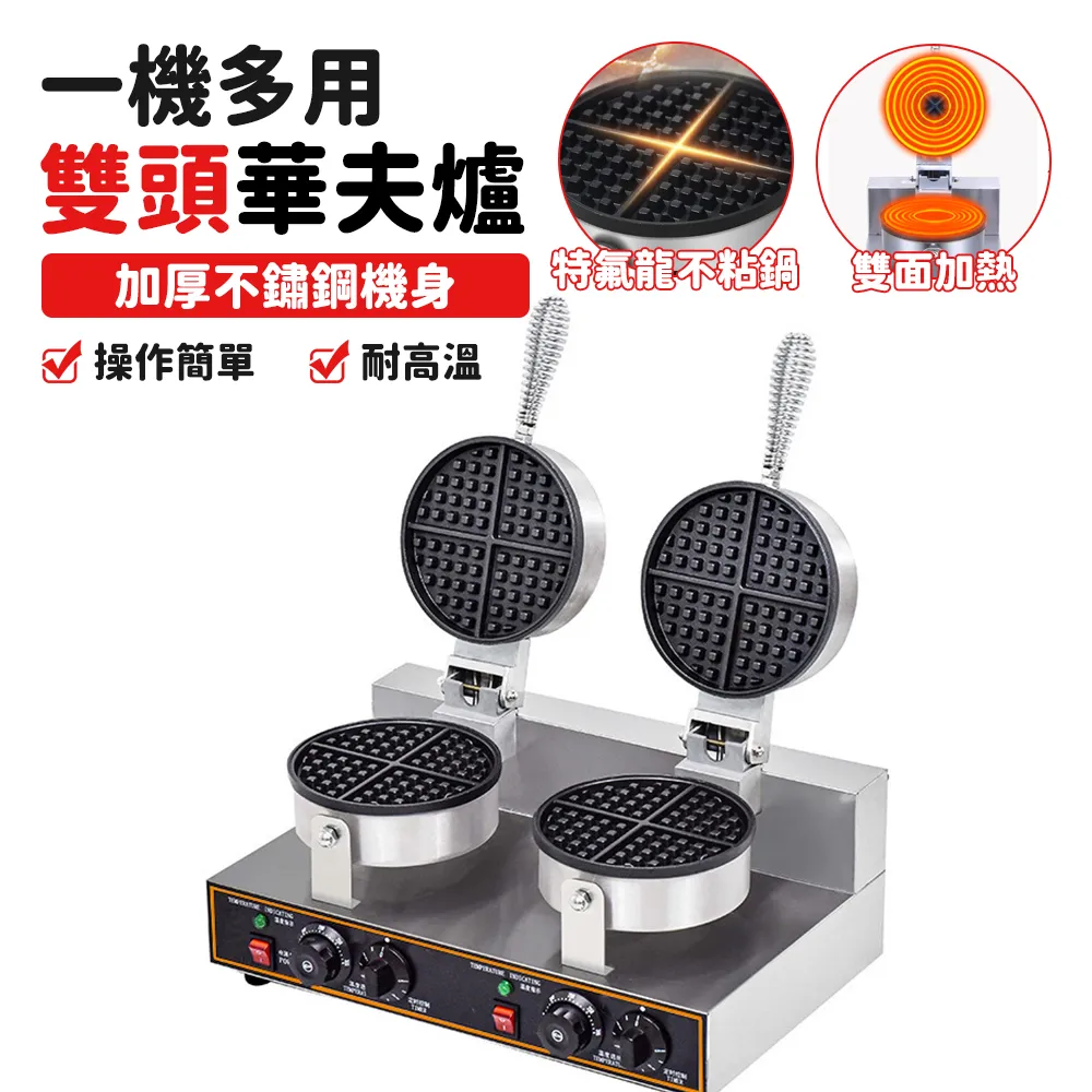 華夫餅機鬆餅雪糕皮機格子烤餅機旋轉電熱華夫爐烤餅爐可麗餅商用 歷史價格詳細信息