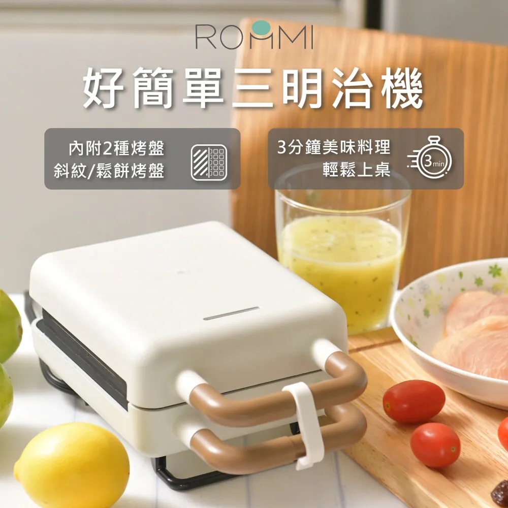 【ROOMMI】好享喝方塊｜簡單高CP小分子團好水、提升飲品口感 歷史價格詳細信息