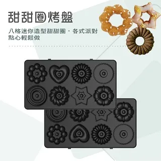 【富力森FURIMORI】熱壓三明治點心機(單盤) 專用_小蛋糕烤盤【楊桃美食網】 歷史價格詳細信息