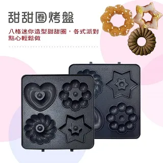 【富力森FURIMORI】熱壓三明治點心機(單盤) 專用_小蛋糕烤盤【楊桃美食網】 歷史價格詳細信息