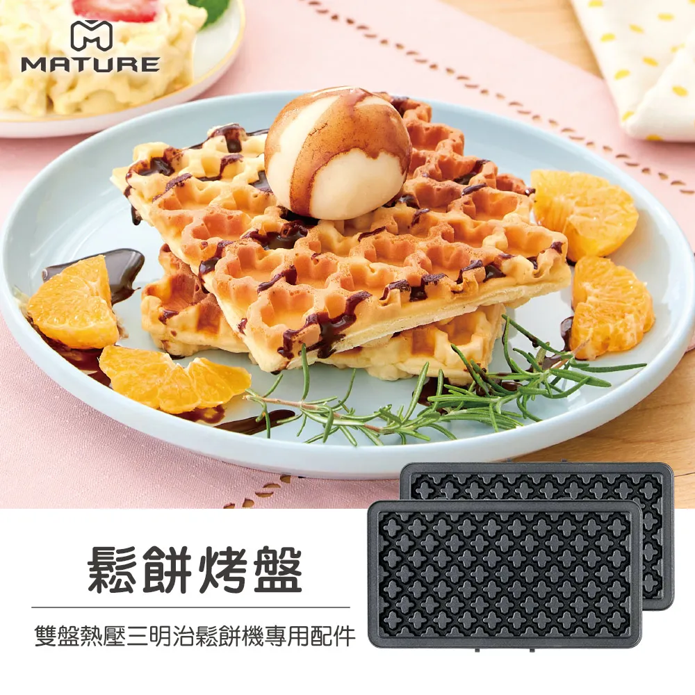 【MATURE 美萃】熱壓三明治機專用(甜甜圈烤盤) 歷史價格詳細信息