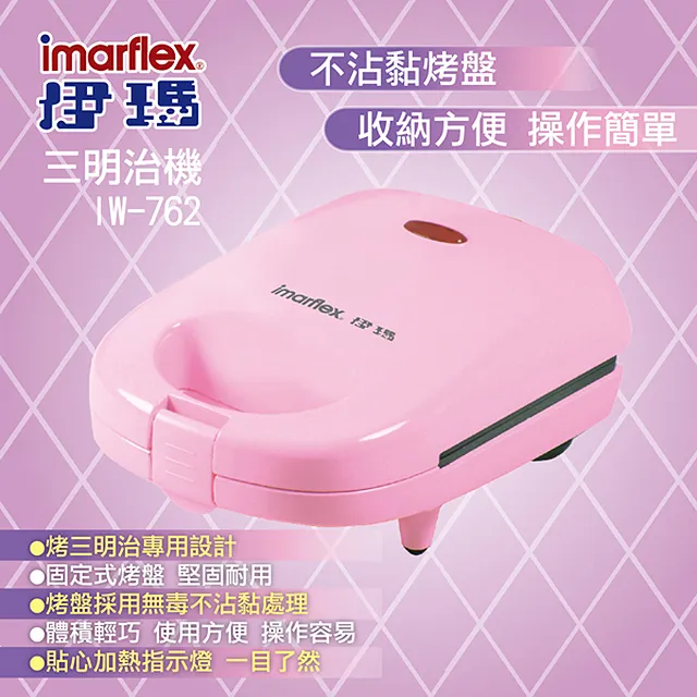 【伊瑪】三明治機A(IW-762) 歷史價格詳細信息