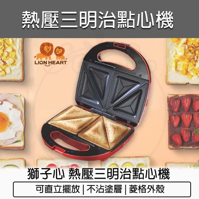 LION HEART獅子心 古早味DIY紅豆餅機 LCM-125 歷史價格詳細信息