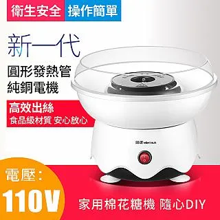 棉花糖機兒童棉花糖機家用全自動電動彩色花式DIY迷你棉花糖機器220v 歷史價格詳細信息