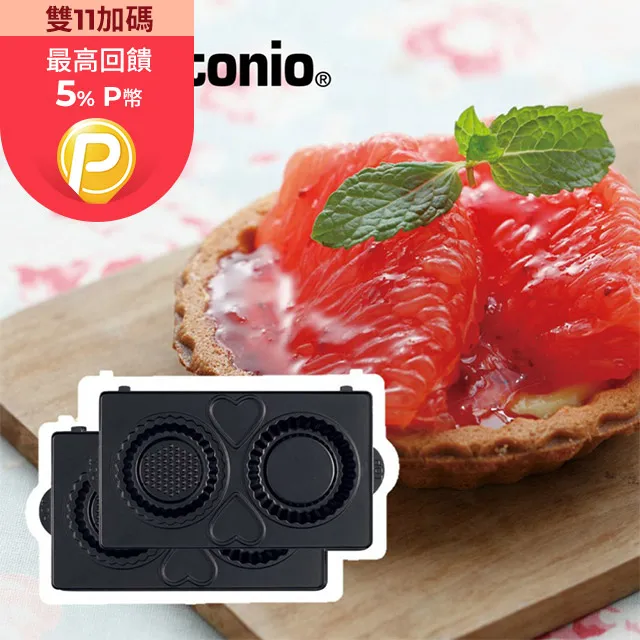 日本Vitantonio鬆餅機迷你塔皮烤盤(需搭配杯子蛋糕下烤盤併用) 歷史價格詳細信息