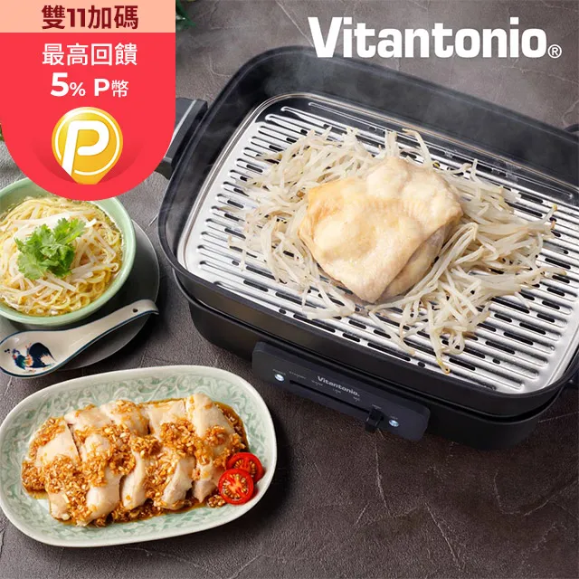 【Vitantonio】電烤盤專用鴛鴦深鍋(1.2Lx2)【楊桃美食網】 歷史價格詳細信息