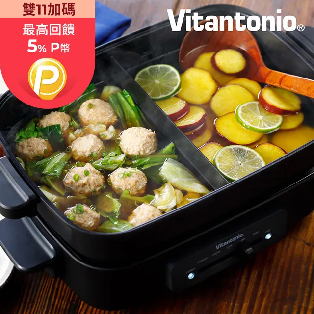 【Vitantonio】電烤盤專用鴛鴦深鍋(1.2Lx2)【楊桃美食網】 歷史價格詳細信息