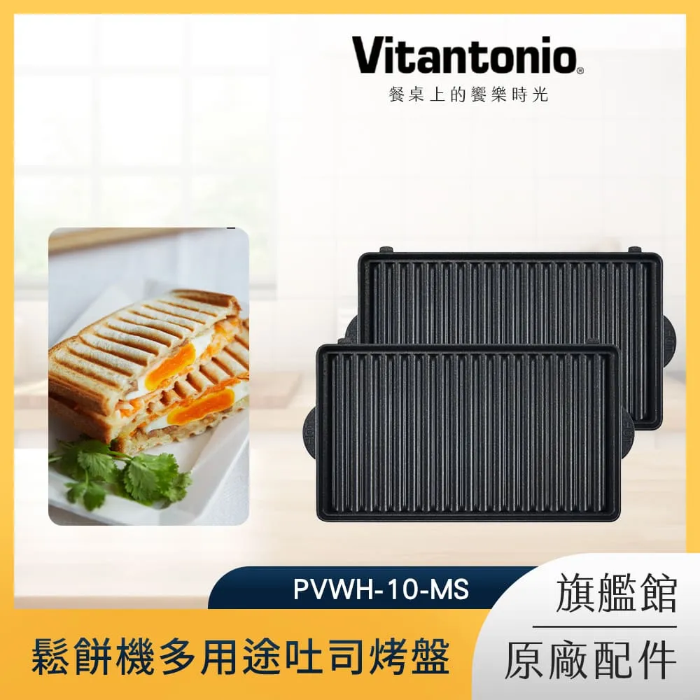 Vitantonio鬆餅機銅鑼燒烤盤 PVWH-10-PK 歷史價格詳細信息