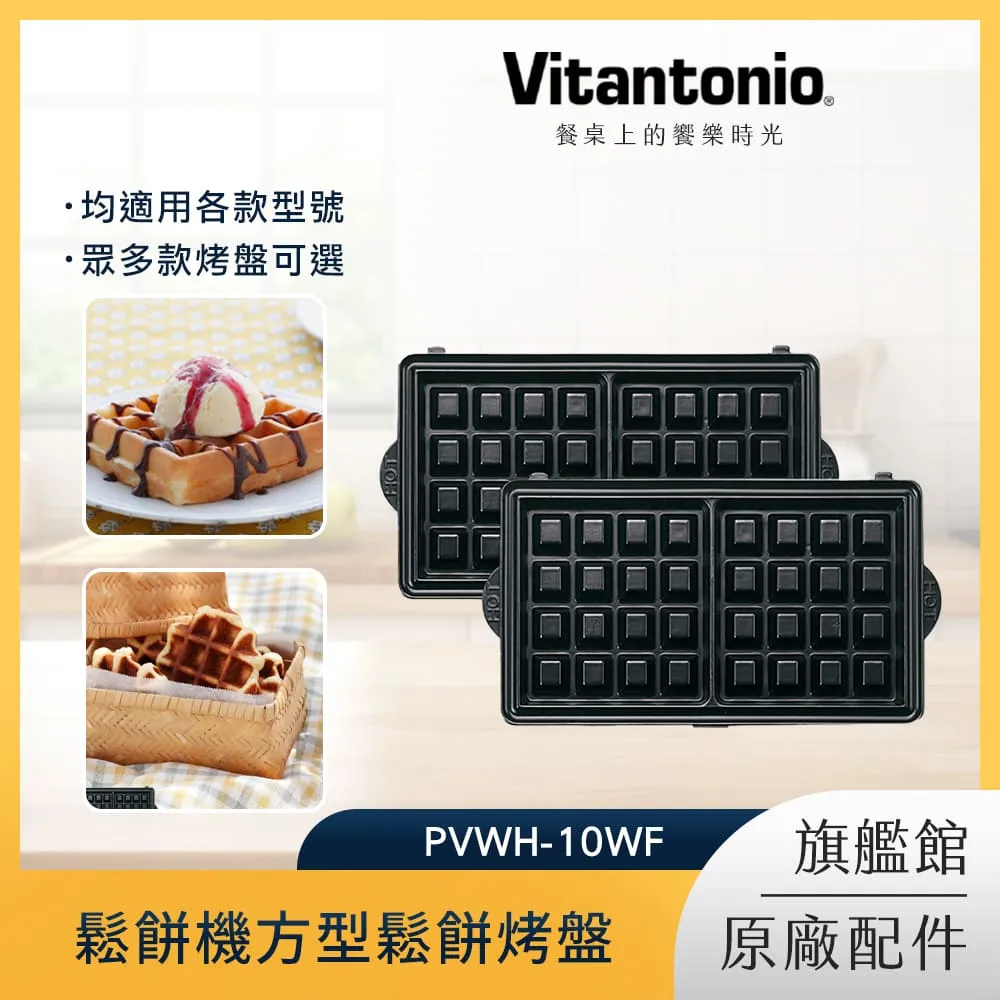 Vitantonio鬆餅機銅鑼燒烤盤 PVWH-10-PK 歷史價格詳細信息