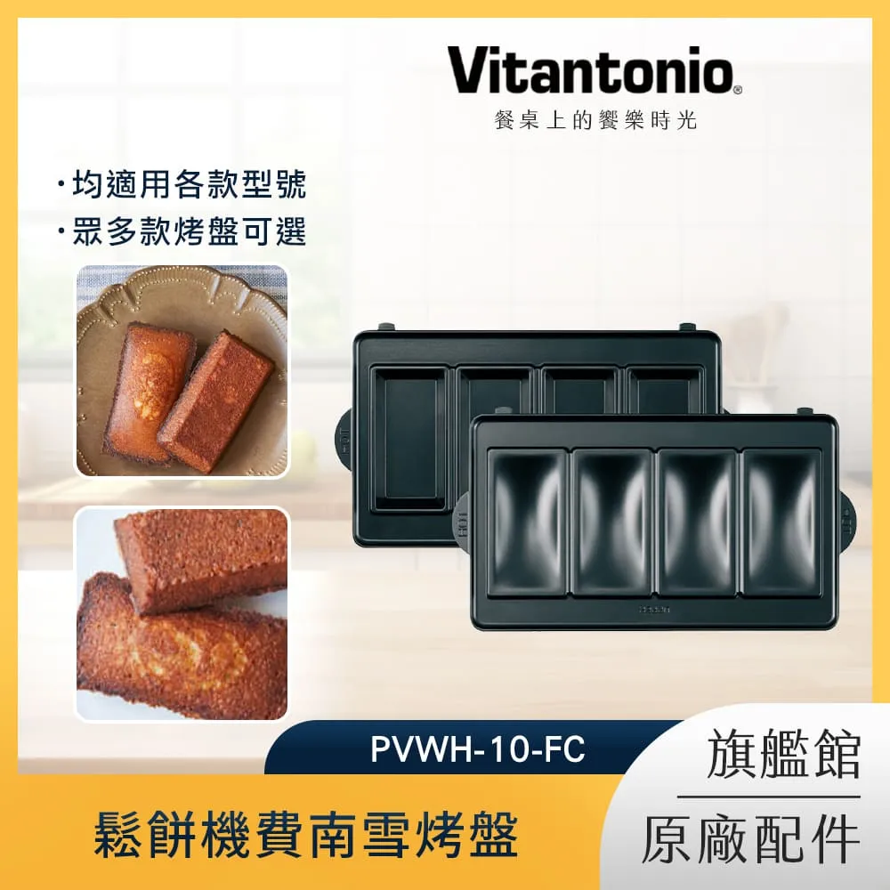 Vitantonio鬆餅機銅鑼燒烤盤 PVWH-10-PK 歷史價格詳細信息