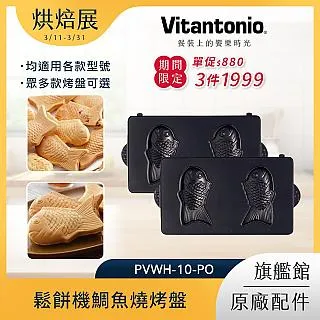 Vitantonio厚燒熱壓三明治機  VHS-10B-TM 【全國電子】 歷史價格詳細信息