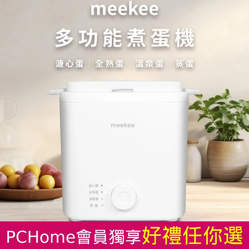 meekee 多功能智能美型煮蛋器 附蒸蛋碗 歷史價格詳細信息