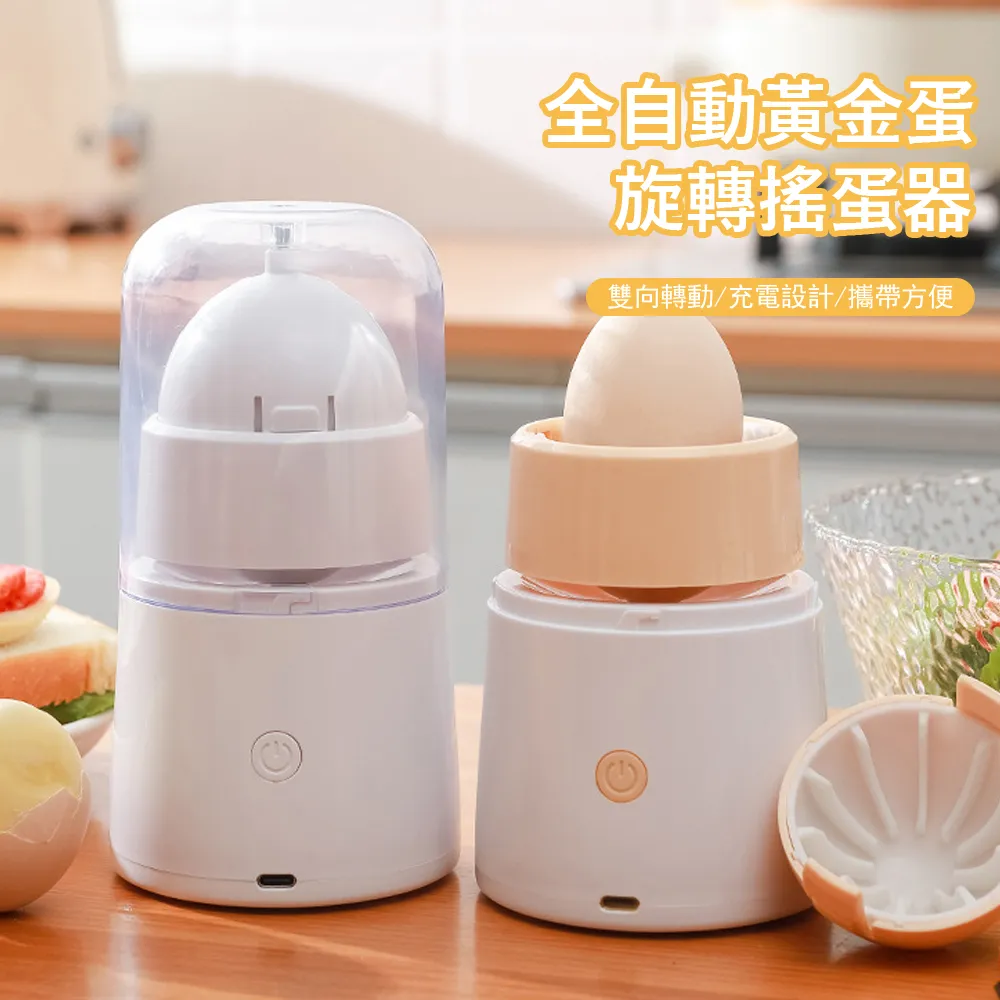 全自動黃金蛋旋轉搖蛋機(電動扯蛋器/勻蛋器/搖蛋器/甩蛋器/搖蛋器/混蛋器/親子DIY/禮物) 歷史價格詳細信息