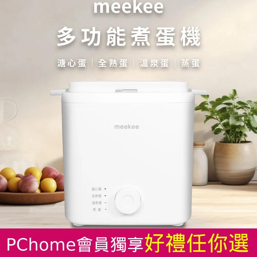 meekee 多功能智能美型煮蛋器 附蒸蛋碗 歷史價格詳細信息