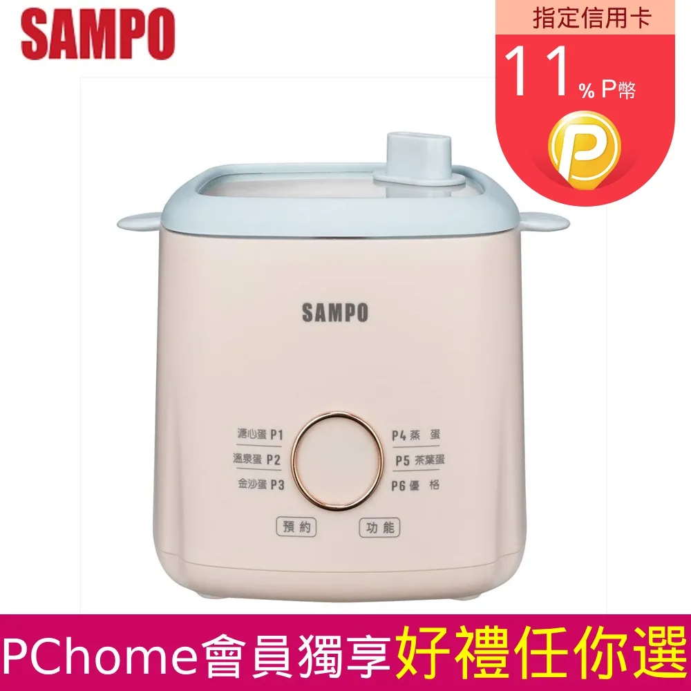 SAMPO聲寶 煮蛋神器 KA-DA04 歷史價格詳細信息
