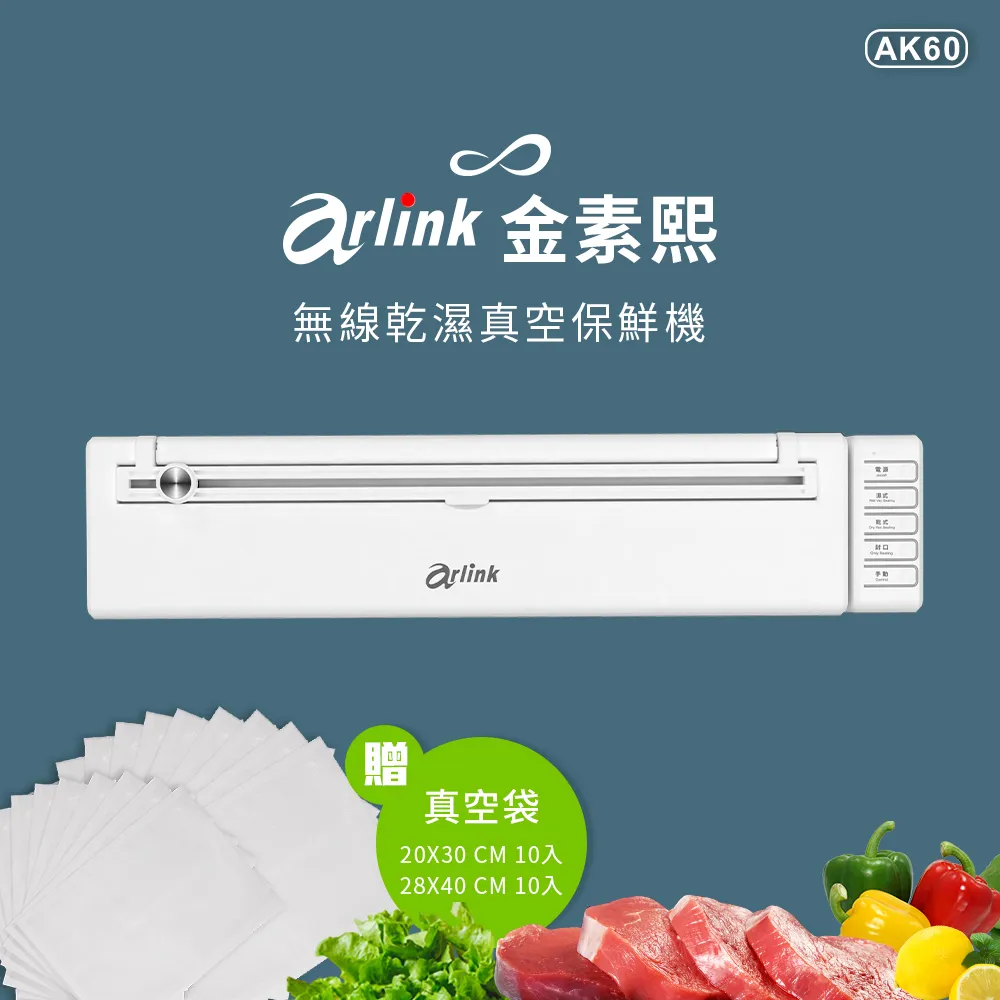 【Arlink】真空保鮮盒 2.0L (AS2) 歷史價格詳細信息