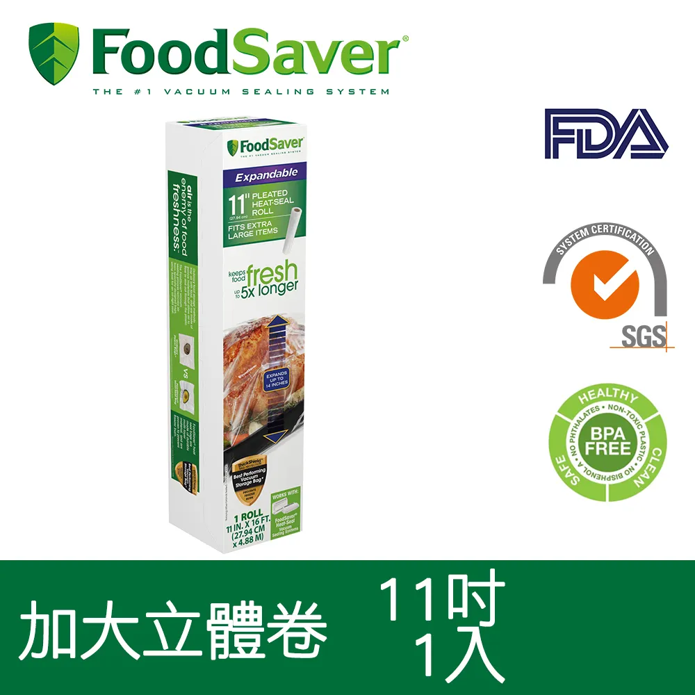 美國 FoodSaver 真空加大立體卷1入裝【11吋】( FSFSBFEX616 ) 歷史價格詳細信息