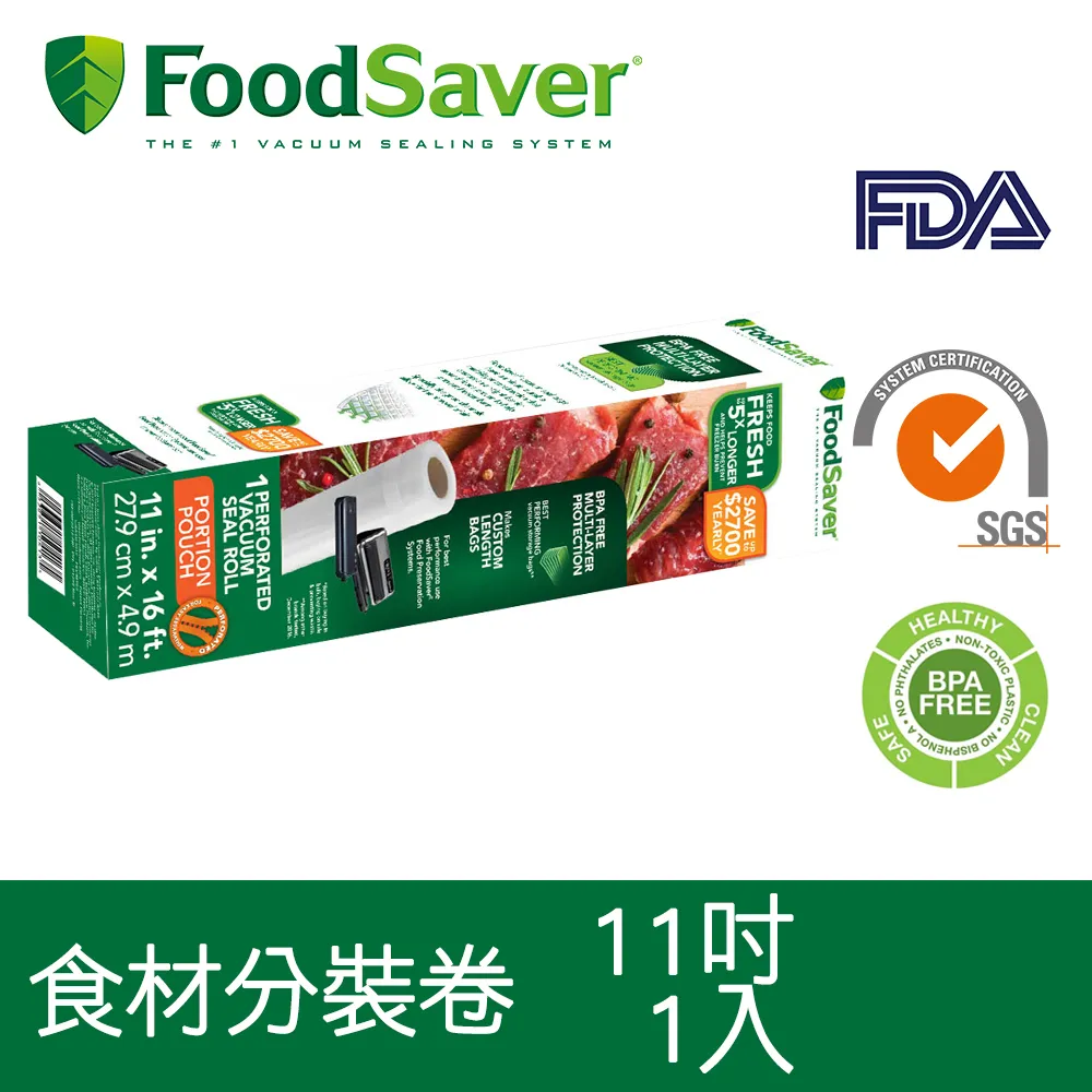 美國 FoodSaver 裸裝原廠真空卷【11吋】 歷史價格詳細信息