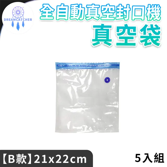 抽氣式真空袋*5入【A款-16x22】(外抽式/真空保鮮/5入組) 歷史價格詳細信息