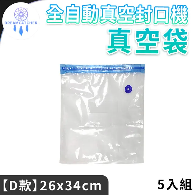 抽氣式真空袋*5入【A款-16x22】(外抽式/真空保鮮/5入組) 歷史價格詳細信息