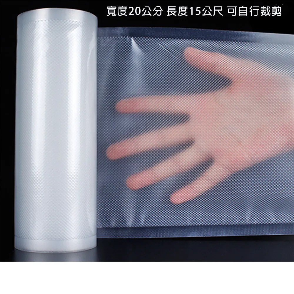 自行裁剪 食物網紋真空包裝卷袋-20cm寬 15公尺長 價格比較,價格查詢,歷史價格詳細信息