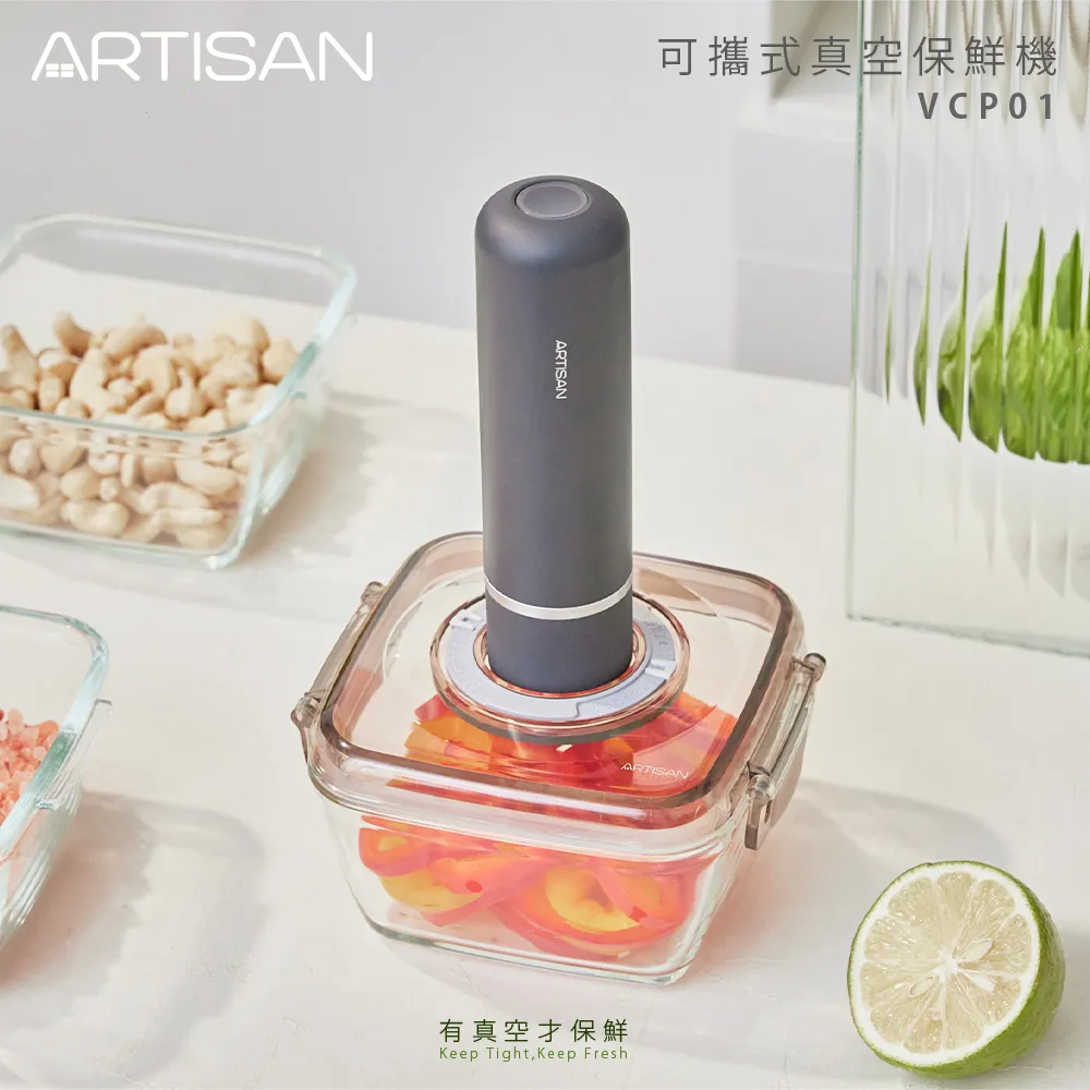 【ARTISAN】可攜充電真空保鮮機 (含700ml保鮮盒1入) 歷史價格詳細信息