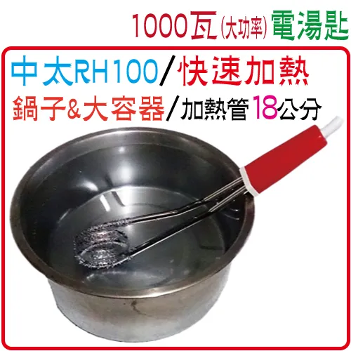 中太RJE 鋼杯用電湯匙 C012A(含澳規轉接頭) 歷史價格詳細信息
