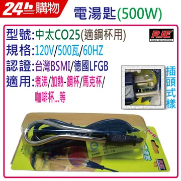RJE 中太 1000W大功率電湯匙 _ RH100 歷史價格詳細信息