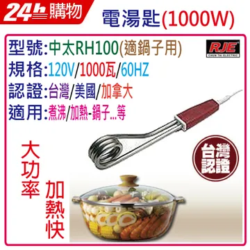 中太RJE 鋼杯用電湯匙 C012A(含澳規轉接頭) 歷史價格詳細信息
