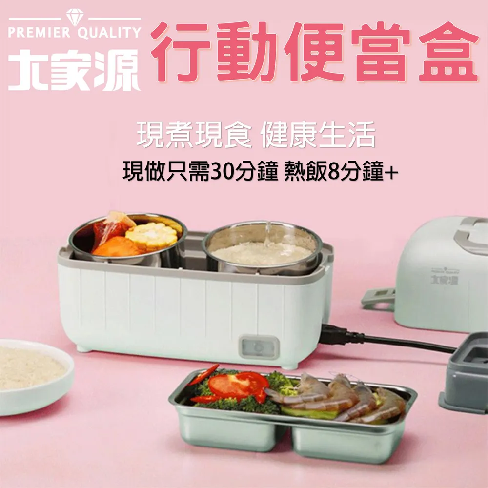 大家源 貼身私廚電熱便當盒TCY-320101 歷史價格詳細信息