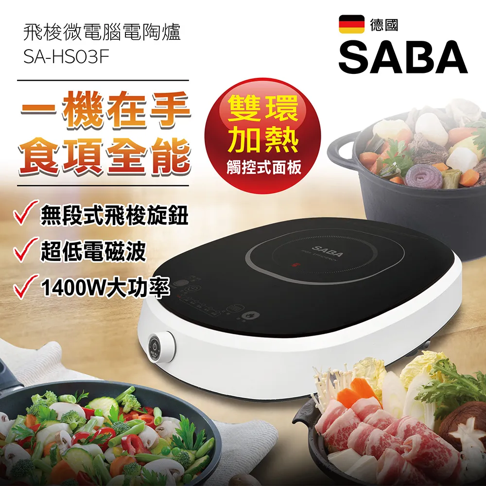 SABA 電子觸控式不挑鍋電陶爐 SA-HS01F 歷史價格詳細信息