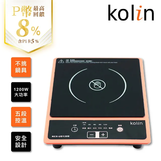 歌林kolin 不挑鍋電陶爐 KCS-UD1307 廠商直送 現貨 歷史價格詳細信息