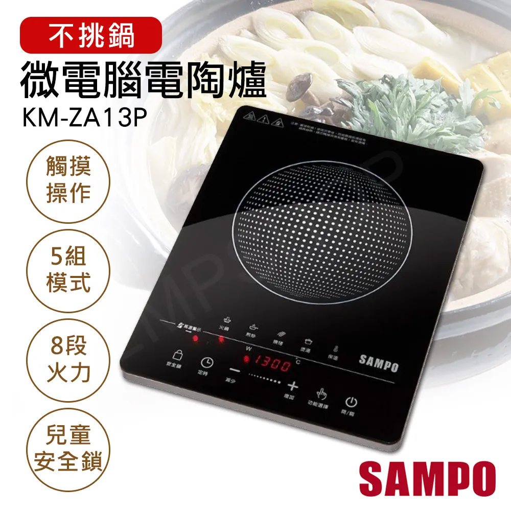 SAMPO　聲寶 KM-ZA13P 微電腦電陶爐 (不挑鍋) 歷史價格詳細信息