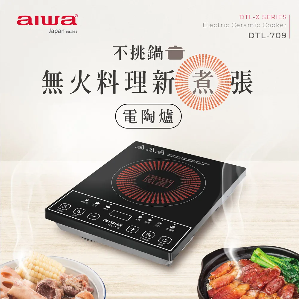 aiwa愛華 不鏽鋼咖啡快煮壺 EK110410SR 歷史價格詳細信息