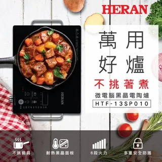 HERAN 禾聯 微電腦健康氣炸鍋 HAO-02BY020 (來電議價) 歷史價格詳細信息