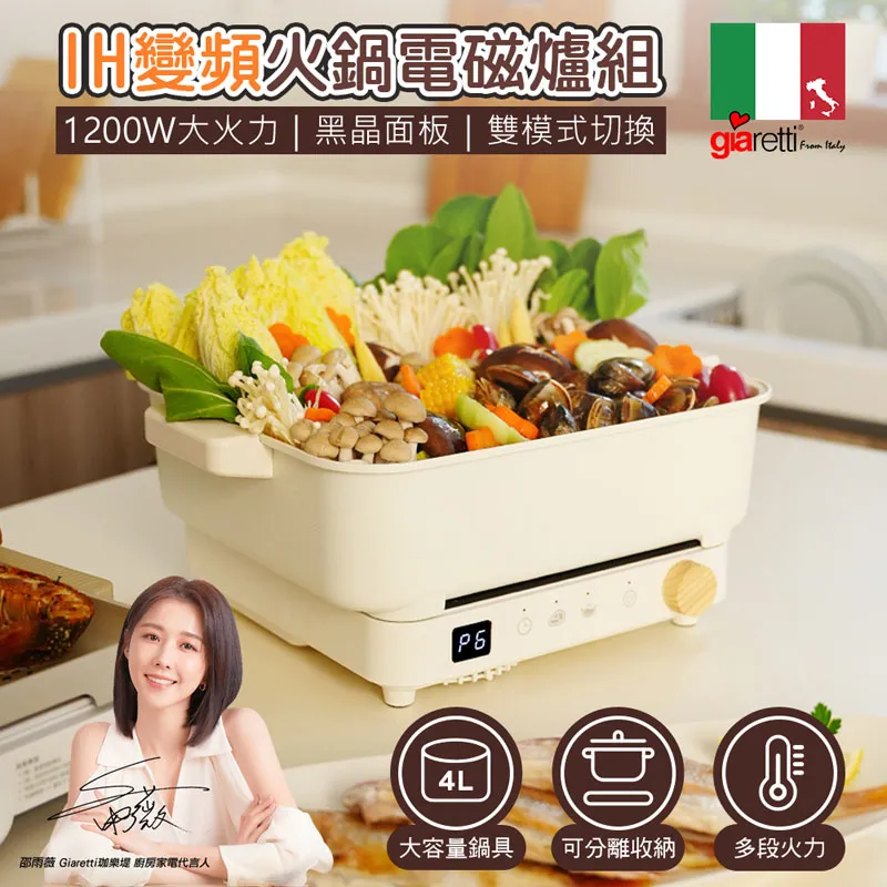 【義大利Giaretti珈樂堤】IH多功能聚嗨料理盤(GT-IP08) 歷史價格詳細信息