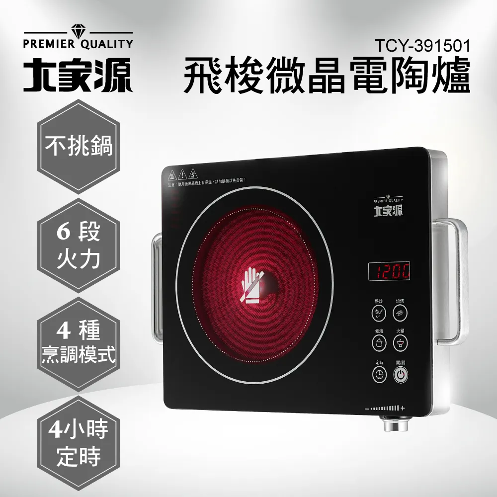 大家源TCY-371501 排煙油切燒烤爐1Set台【家樂福】 歷史價格詳細信息