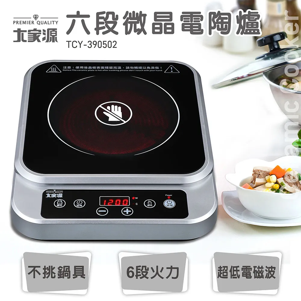 大家源 微晶 電陶爐-1200W TCY-3911 歷史價格詳細信息