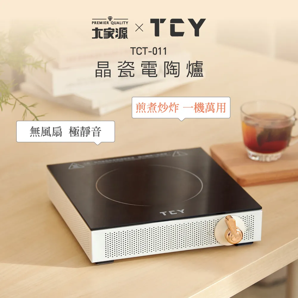 大家源 晶漾玻璃快煮壺 2.0公升 (TCY-262002) 歷史價格詳細信息