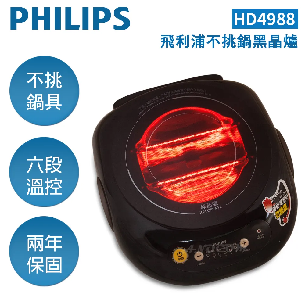 【Philips 飛利浦】不挑鍋黑晶爐(HD4988) 歷史價格詳細信息