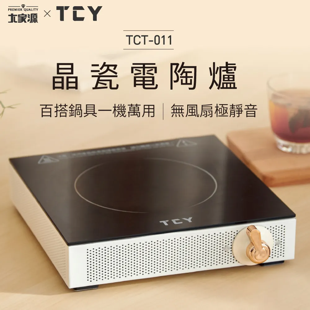 大家源 晶漾玻璃快煮壺 2.0公升 (TCY-262002) 歷史價格詳細信息