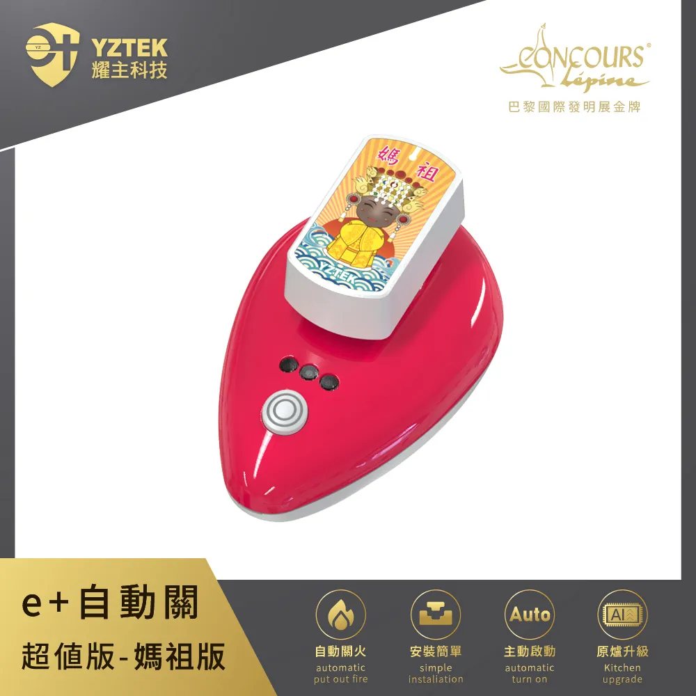 【e+自動關】Hello Kitty 一入組(側面爐/檯面爐皆可用) 歷史價格詳細信息