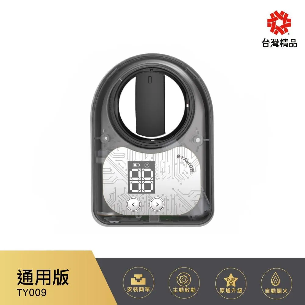 e+自動關 瓦斯爐自動關火器(CN02)[免運][大買家] 歷史價格詳細信息