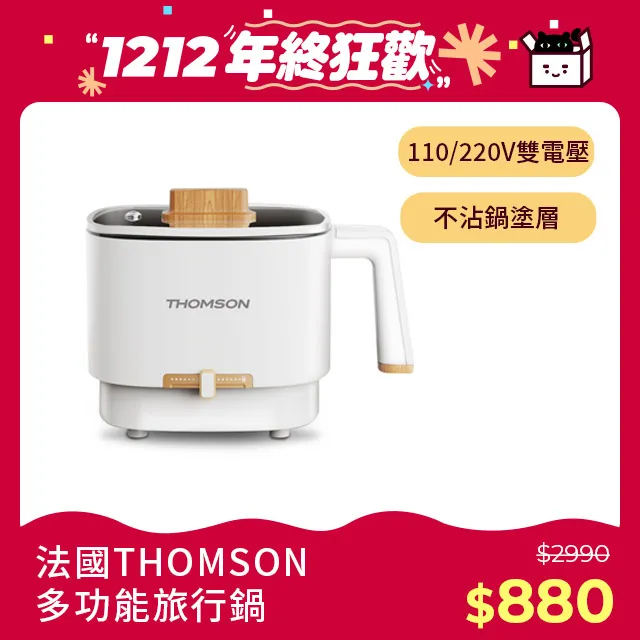 THOMSON 法式經典復刻 微電腦 遙控 大廈扇/涼夏扇/立扇/電扇 TM-SAF21B 歷史價格詳細信息