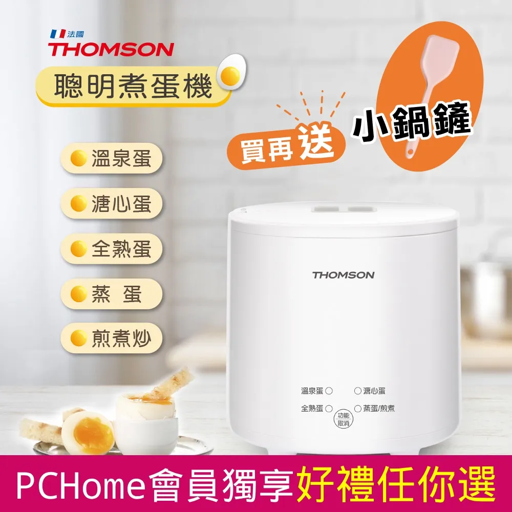 THOMSON 蛋蛋神氣機 TM-SAK56+大同 1.2公升輕食料理美食鍋WSB-H12W11AW 歷史價格詳細信息