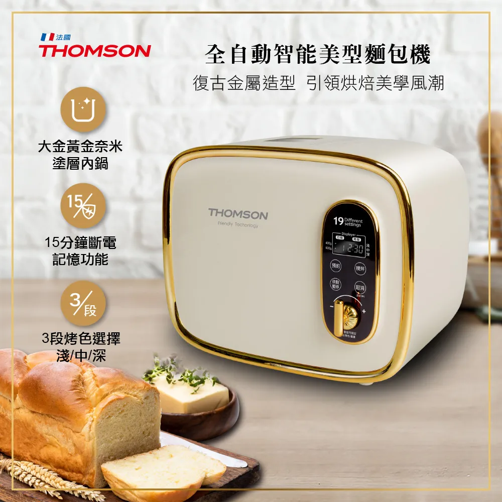 THOMSON 全自動智能美型調理機 TM-SAM06B 歷史價格詳細信息