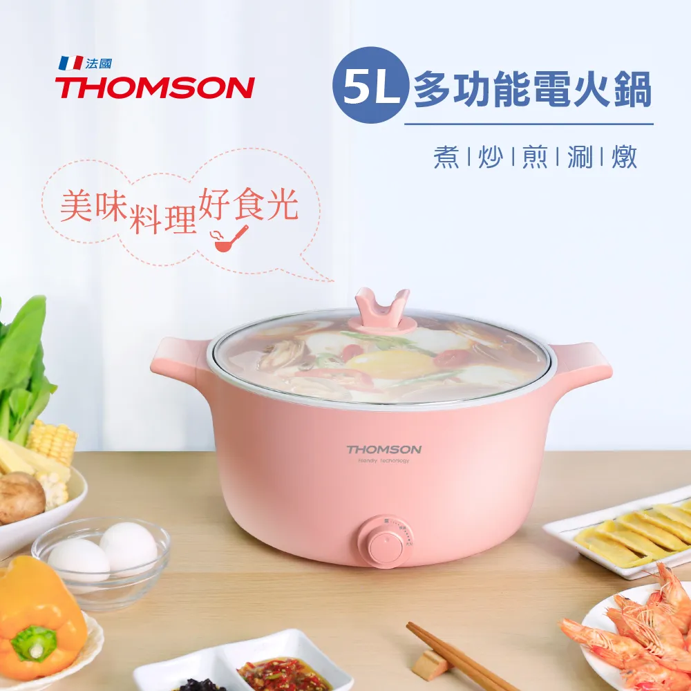 THOMSON 5L多功能電火鍋 TM-SAK52 歷史價格詳細信息