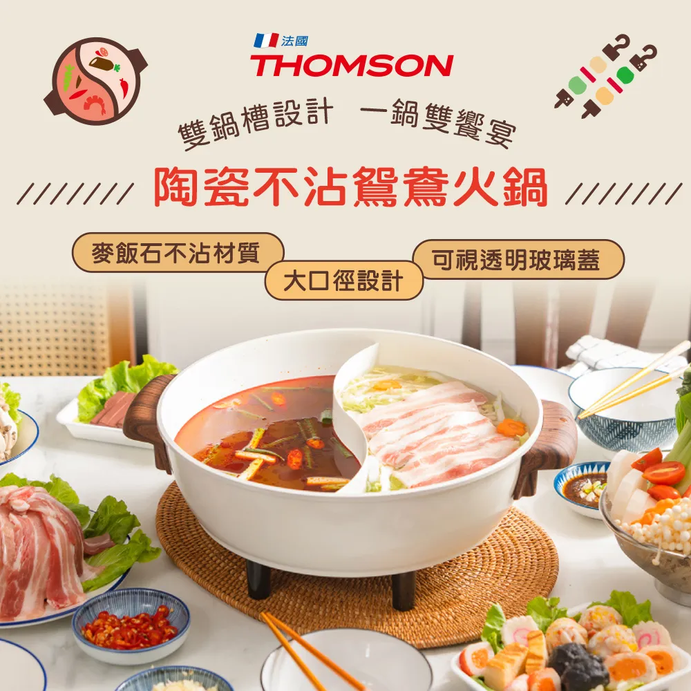 【THOMSON】陶瓷舒肥鍋 TM-SAP02(萬用鍋/悶燒鍋/壓力鍋) 歷史價格詳細信息